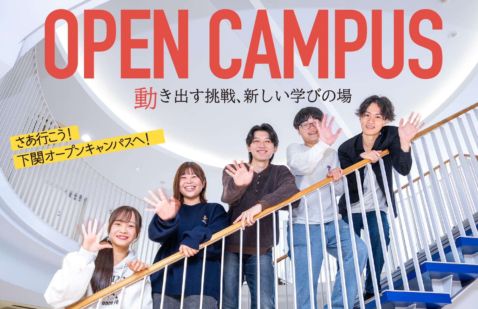 学校について 画像